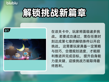 最终幻想7重生🔥幽灵船通关秘籍✨截图2