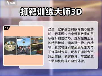 🔥2025超燃开枪小游戏推荐💥轻松下载爽玩射击游戏！🎯截图4