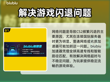 CS2闪退真相大揭秘！玩家必看👇游戏技巧分享🎉截图2