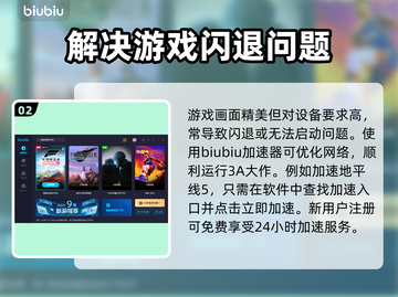 地平线5闪退？用这个加速器🔥稳%!截图3