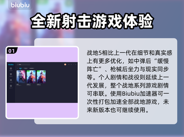 战地5🔥卡顿？这款加速器让你畅爽游戏！截图2