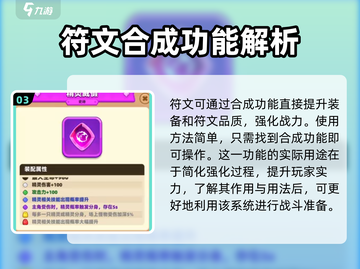 弓箭传说2🔥合成攻略来了！轻松搞定🎉截图4