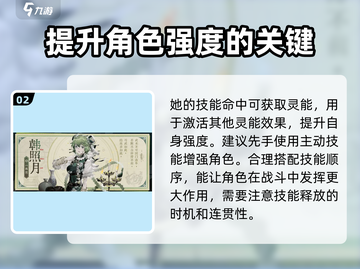 野火流明韩照月🔥《原神》最强搭配💥截图3