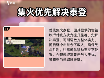 铃兰之剑7-9-1良师通关攻略✨带你轻松过关！截图5