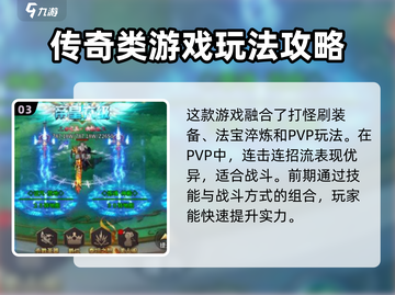 暴走无双团🔥超强攻略，助你称霸游戏❗截图4