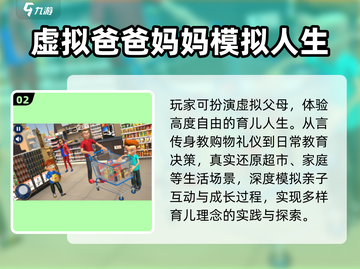🔥2025必玩虚拟游戏TOP榜🎮截图3