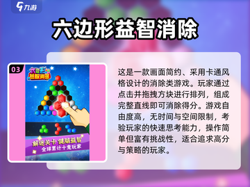 🔥2025最烧脑益智手游合集💥截图4