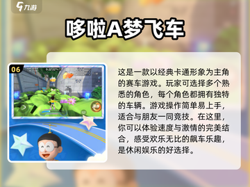 🔥2024必玩飞车手游🔥下载推荐🚀截图7