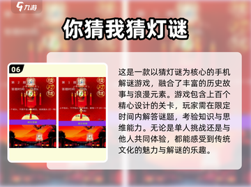 🔥端午游戏大集合！2025免费TOP10榜单🎮截图7