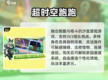 🔥2025最火社交冒险手游TOP榜💥截图3