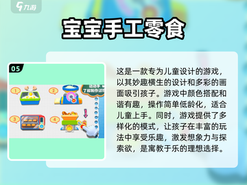 2025超🔥手工手游下载秘籍💎截图6