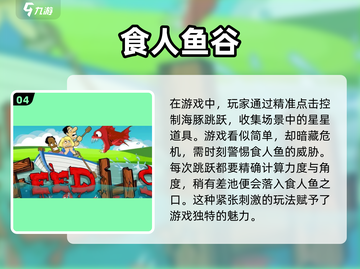 🎮2025年必玩高质量食人鱼单机游戏🔥截图5