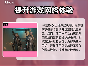 玩魔兽争霸就用它❗暴雪战网加速器推荐⚡截图2