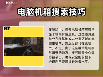 暗区突围💥PC端大金无限获取攻略来啦！截图2