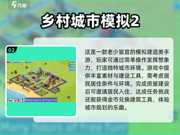 🔥2025必玩城市建造手游下载推荐💎截图3