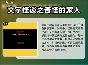 🔥2025超受欢迎的文字剧情类游戏大揭秘🎮截图3