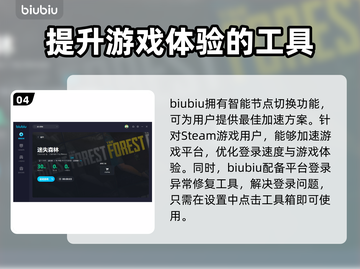 迷失森林🔥闪退解决+加速器推荐⚡截图5