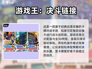 2024卡牌手游🔥排行榜前十，好玩到停不下来！截图5