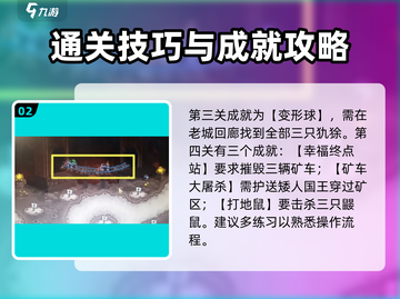 王国保卫战🔥全成就解锁秘籍，复仇成就大全在这里！截图3