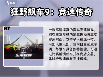 🔥2025最火免费驾驶手游推荐🚗截图2