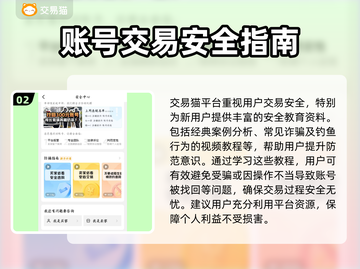 守塔不能停：买号安全大揭秘🔥游戏代练
截图3