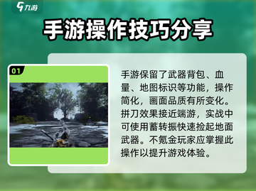 永劫无间手游🔥新手快速上分攻略💎截图2