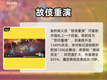 【龙魂旅人】洛基强度炸裂💥截图3