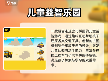 🔥2025最火宝宝拼图游戏🚀截图2