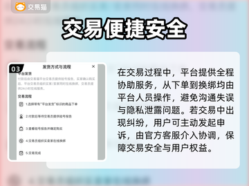🔥Steam账号购买平台大揭秘！🎮截图4
