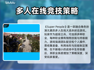 超级人类卡顿闪退？❌教你一招搞定⚡截图2