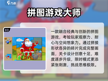 🔥2025最火抛物线弹道游戏💥截图4