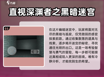 2025年最🔥的逃离迷宫手游推荐🐾截图4
