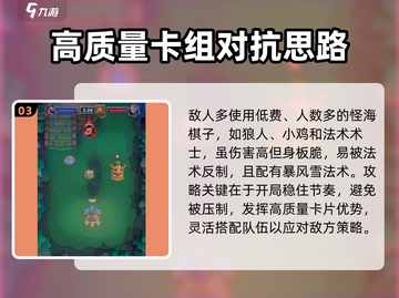 魔兽大作战🔥阿鲁高之子打法攻略🎉截图4