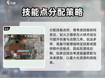 巴风特之怒🔥二转巫师技能点推荐✨截图4
