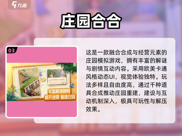 🔥2025免费庄园游戏大合集！🎮种田党必玩💥截图4