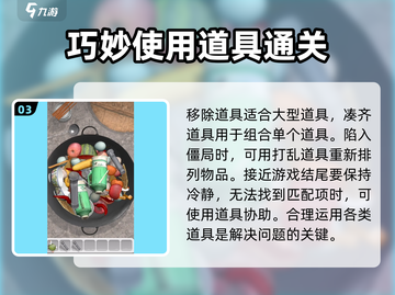 抓大鹅🔥最简单通关攻略🌟《抓大鹅》必备技巧！截图4