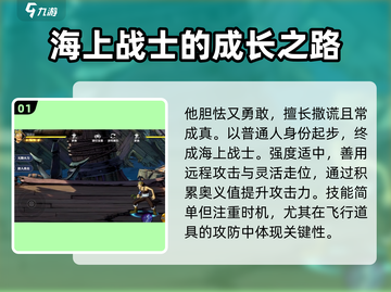 航海王壮志雄心：乌索普角色超强解析🔥截图2