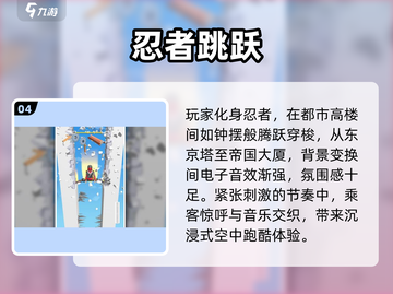 🔥2025最火忍者跑酷手游推荐💥截图5