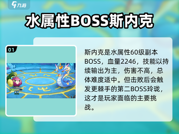 西普大陆手游🔥斯内克打法攻略✨截图2