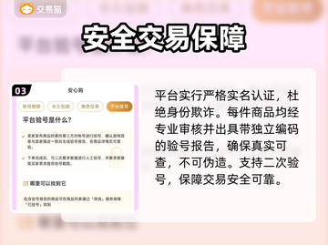 🔥专业手游交易神平台！💰安全到账快截图4