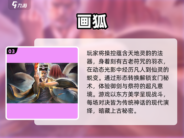 🔥2025最值得玩的鬼吹灯游戏汇总💡截图4