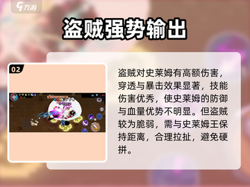 《元气骑士前传》史莱姆王打法🔥💥截图3