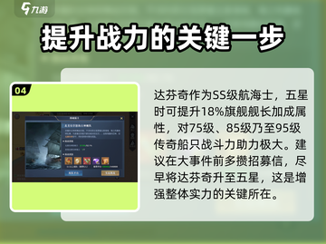 黎明之海艺术之光玩法🔥超详细攻略来啦！截图5