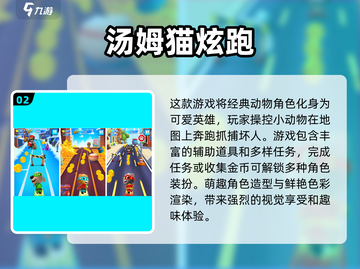 汤姆猫跑酷小游戏🔥2024经典版下载链接来啦！截图3