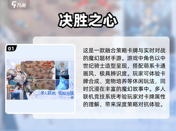 🔥2025超热门手游下载推荐🎮流行新游排行榜✨截图2