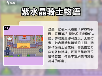 🔥2025必玩！超人气免费手游推荐🎮截图2