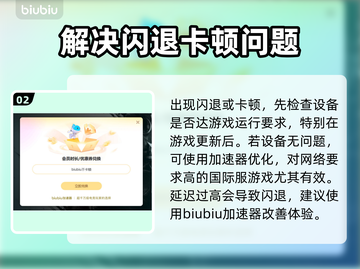 游戏更新后闪退？这些解决方法让你秒变大神！💥🎮截图3