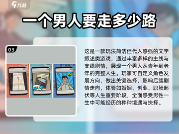 🔥2025男人必玩手游TOP榜💥截图4