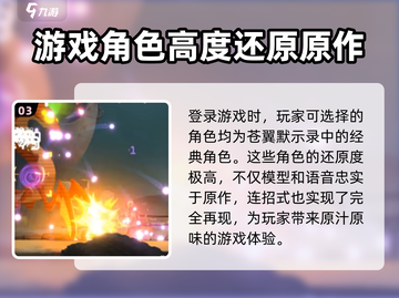 苍翼混沌效应🔥买断制游戏真相揭露！💥截图4