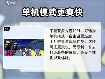 攻城模拟器🔥超燃游戏模式揭秘，玩法规则全在这！截图5